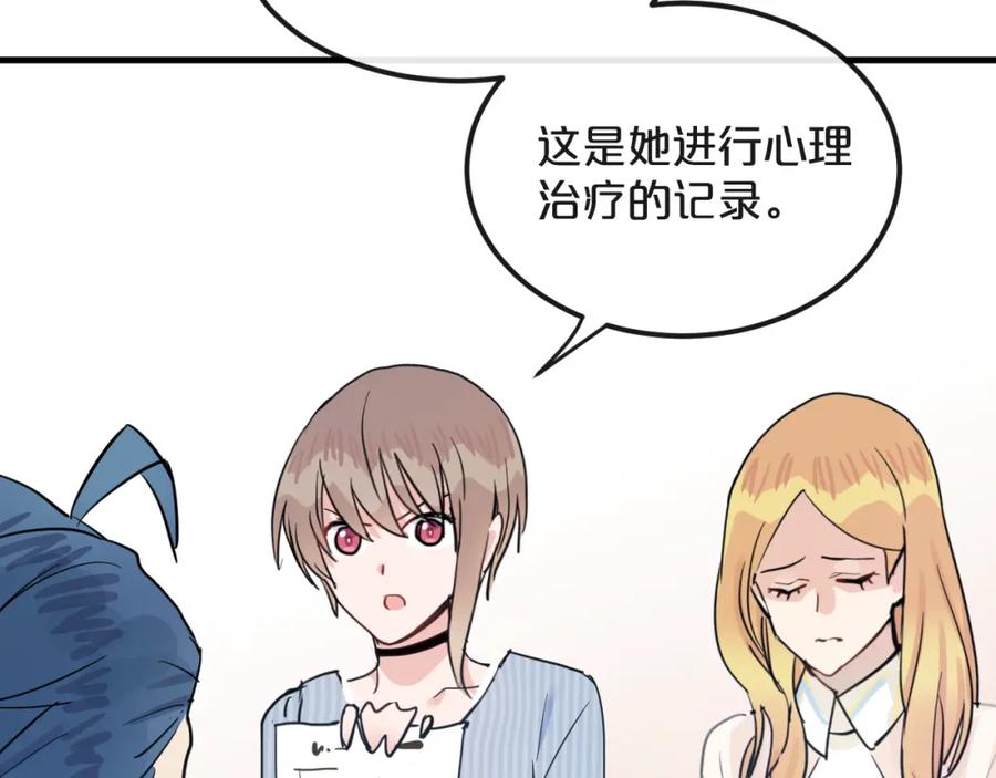 《分手计划》第19话 揭穿阴谋？ 第48页