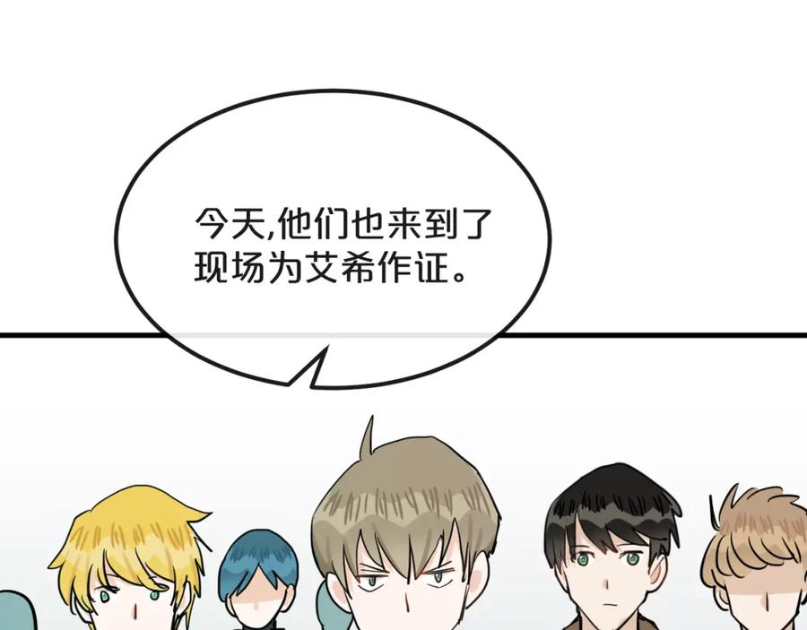《分手计划》第19话 揭穿阴谋？ 第51页