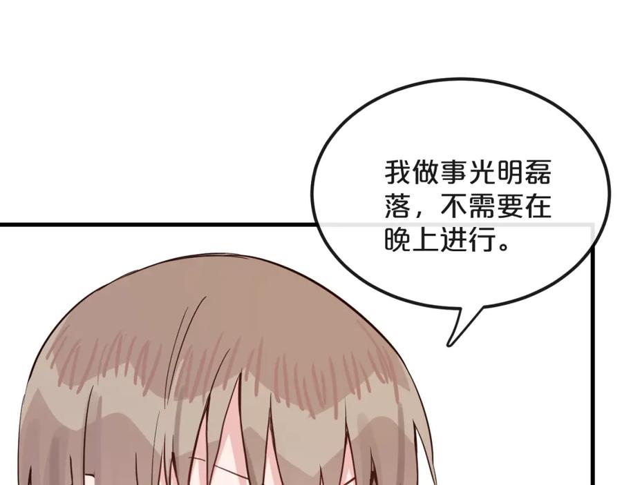 《分手计划》第19话 揭穿阴谋？ 第27页