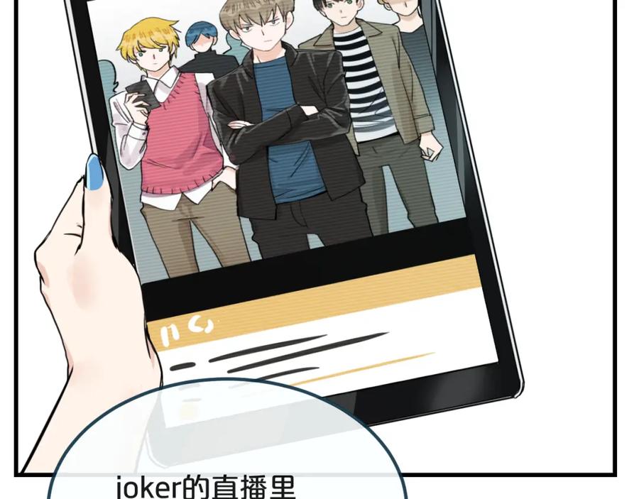 《分手计划》第19话 揭穿阴谋？ 第54页