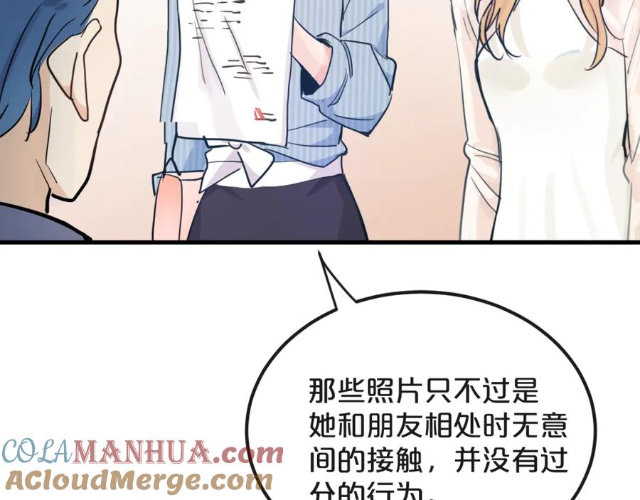 《分手计划》第19话 揭穿阴谋？ 第49页