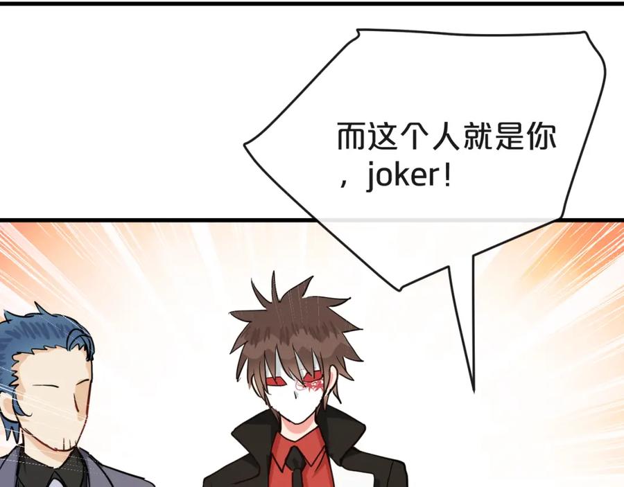 《分手计划》第19话 揭穿阴谋？ 第38页