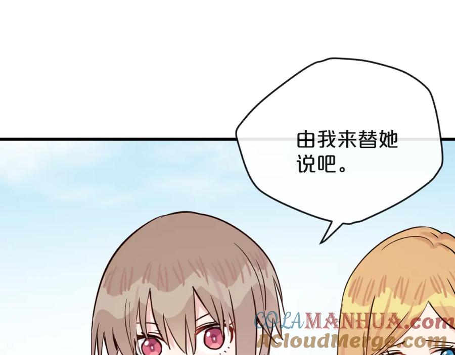 《分手计划》第19话 揭穿阴谋？ 第33页