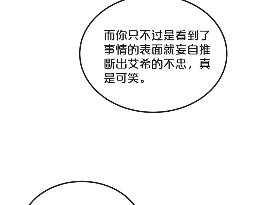 《分手计划》第19话 揭穿阴谋？ 第66页