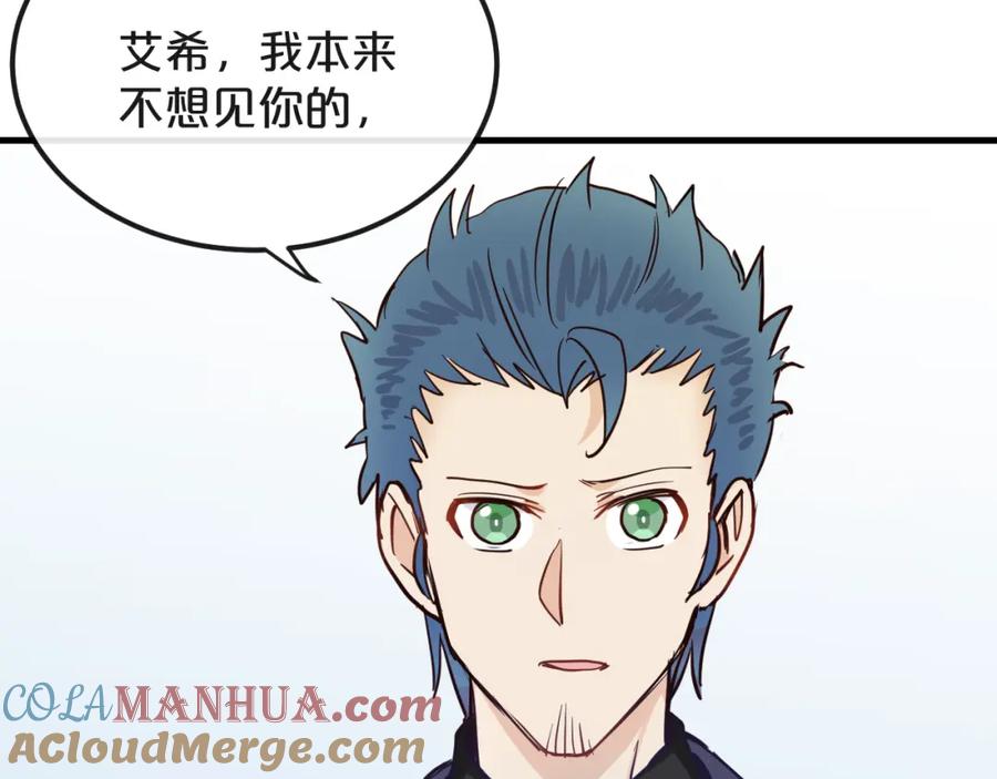 《分手计划》第19话 揭穿阴谋？ 第29页