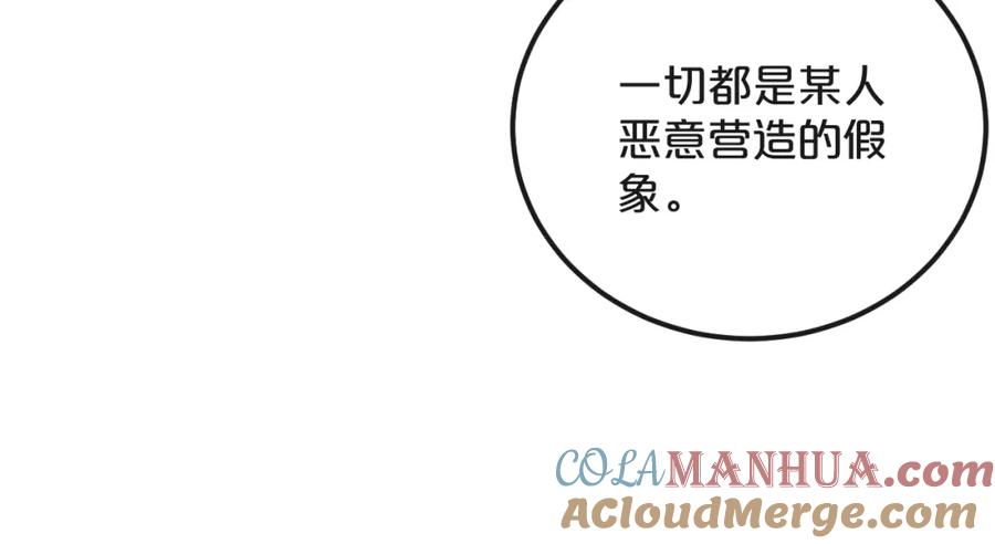 《分手计划》第19话 揭穿阴谋？ 第37页