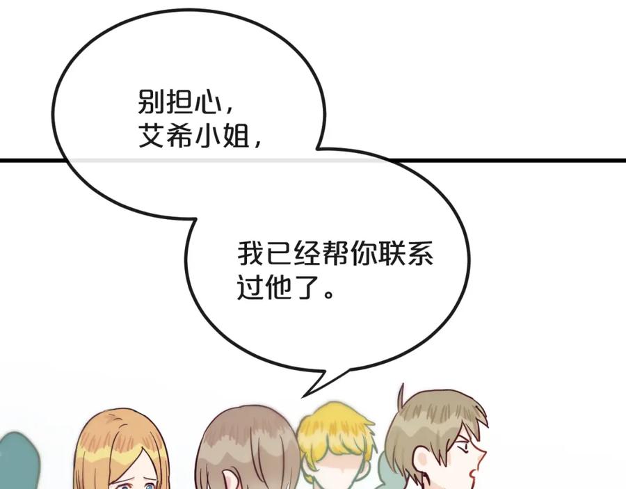 《分手计划》第19话 揭穿阴谋？ 第11页