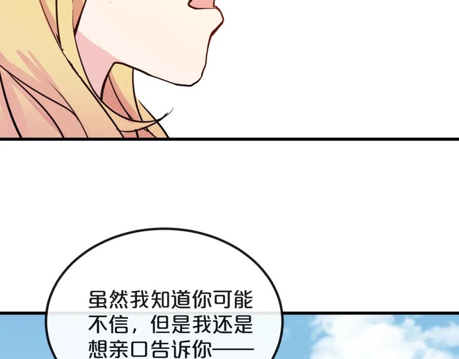 《分手计划》第19话 揭穿阴谋？ 第79页