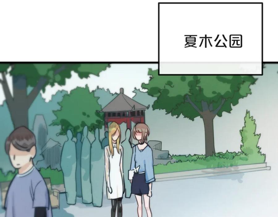 《分手计划》第19话 揭穿阴谋？ 第8页