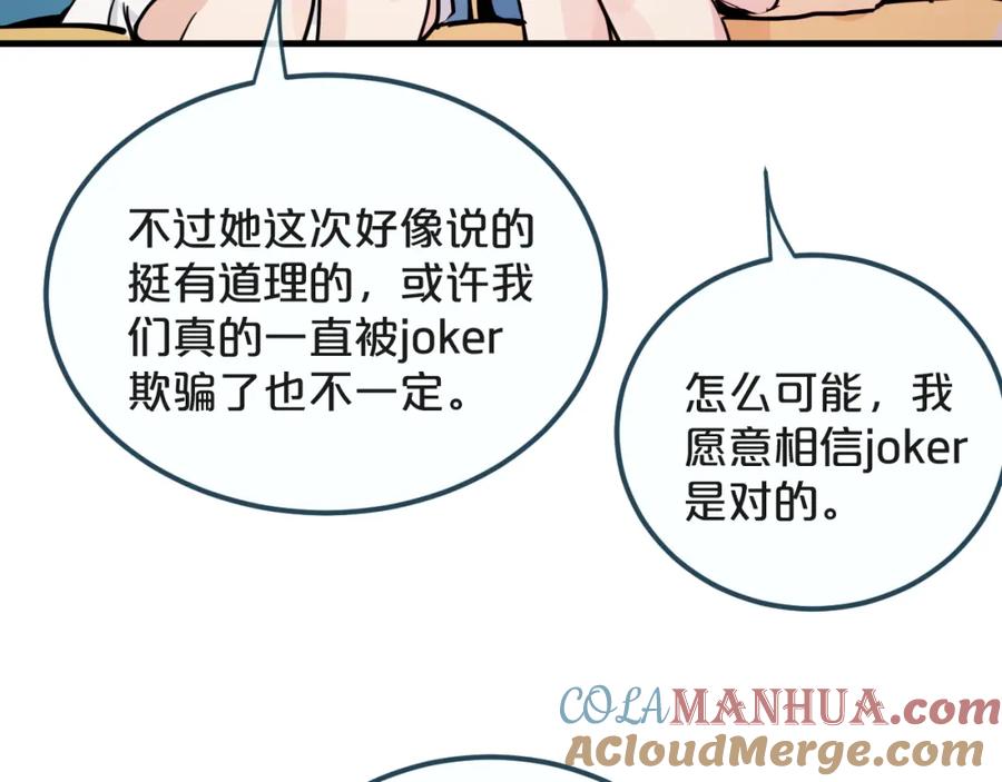 《分手计划》第19话 揭穿阴谋？ 第57页