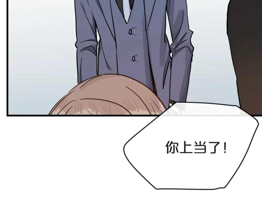 《分手计划》第19话 揭穿阴谋？ 第75页