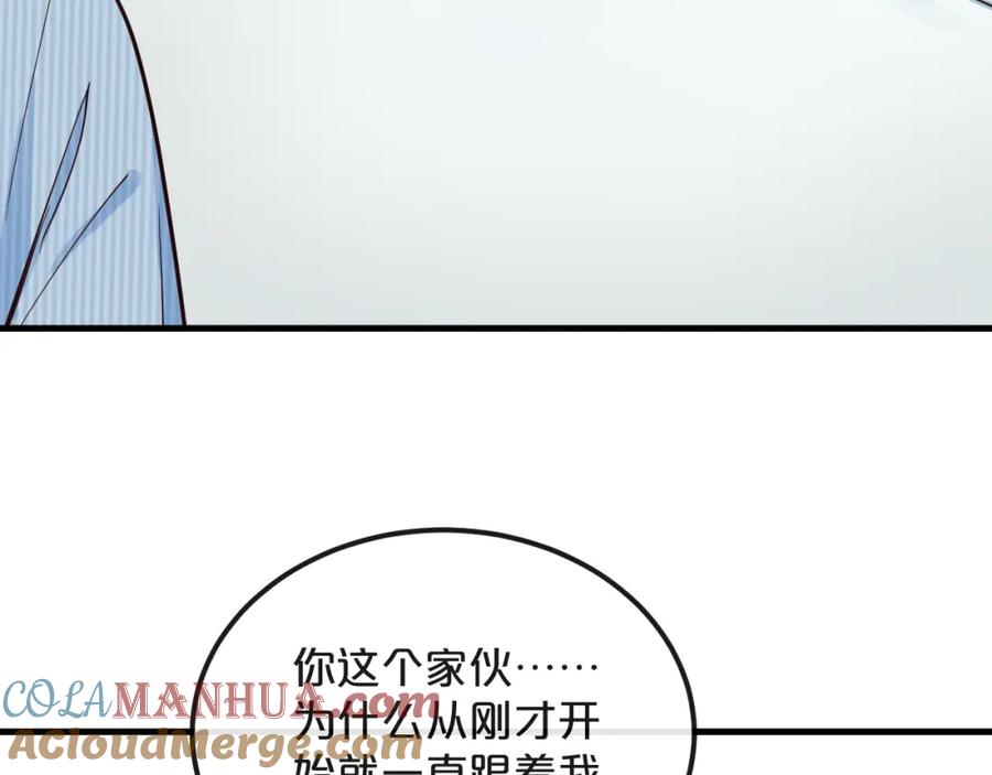 《分手计划》第19话 揭穿阴谋？ 第17页