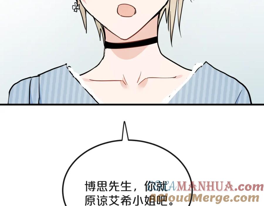 《分手计划》第19话 揭穿阴谋？ 第89页
