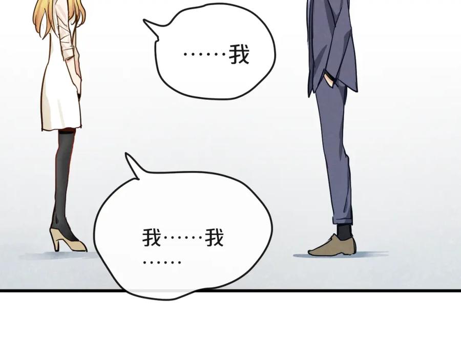 《分手计划》第19话 揭穿阴谋？ 第32页