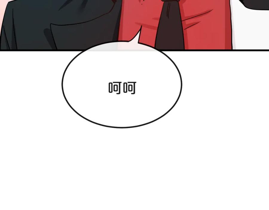 《分手计划》第19话 揭穿阴谋？ 第42页