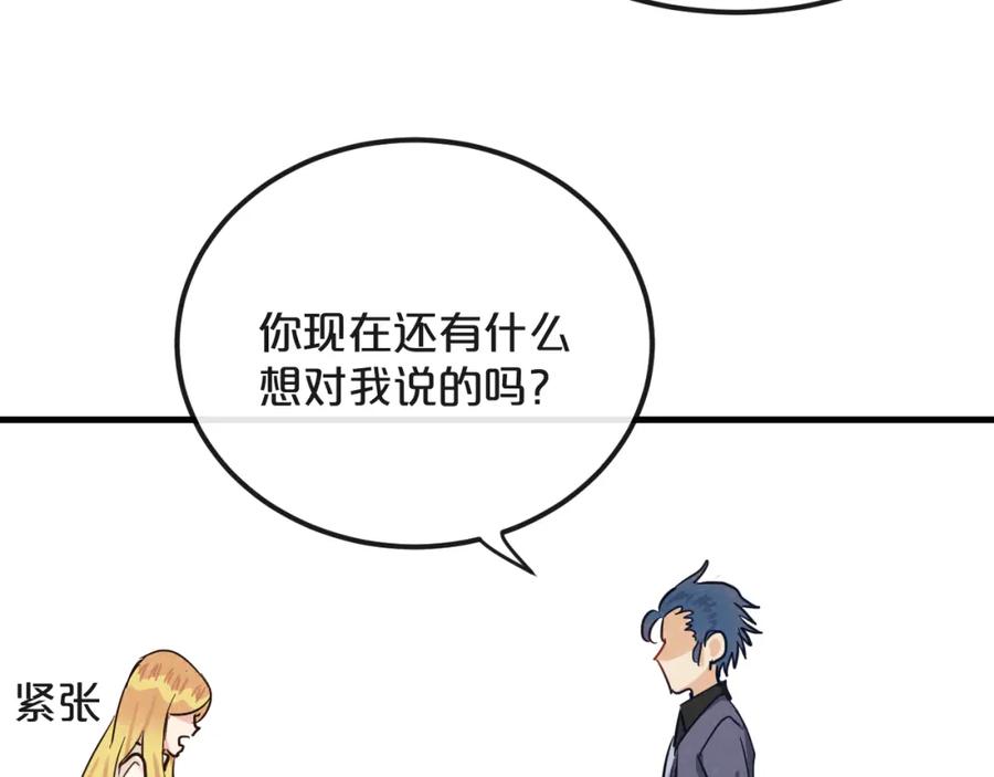 《分手计划》第19话 揭穿阴谋？ 第31页