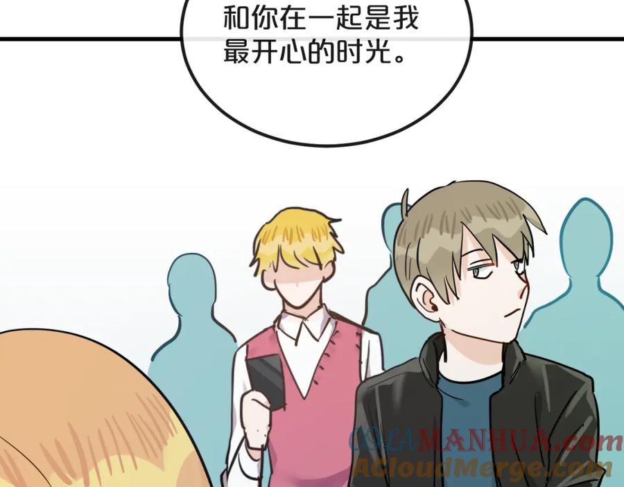 《分手计划》第19话 揭穿阴谋？ 第81页