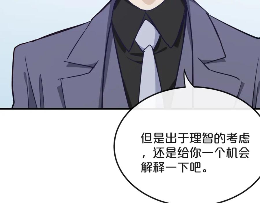 《分手计划》第19话 揭穿阴谋？ 第30页