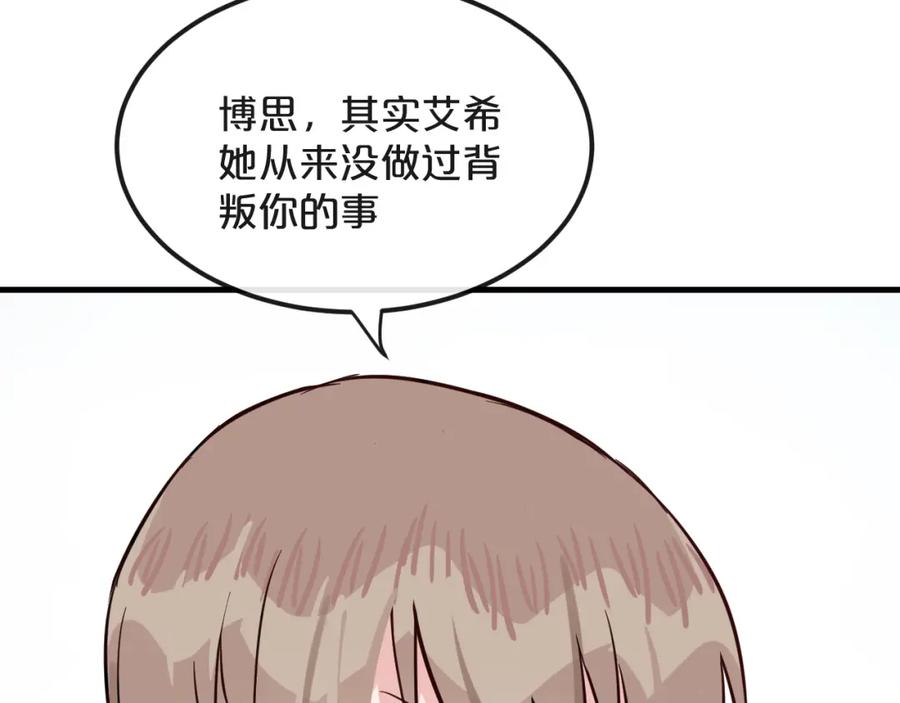 《分手计划》第19话 揭穿阴谋？ 第35页