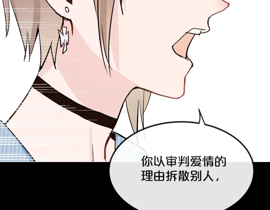 《分手计划》第19话 揭穿阴谋？ 第68页