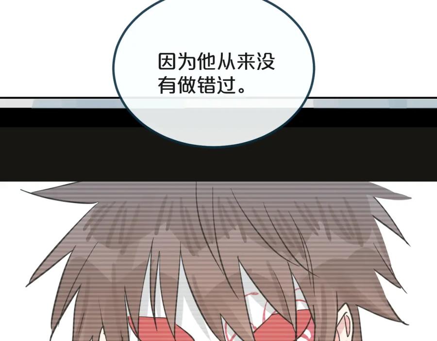 《分手计划》第19话 揭穿阴谋？ 第58页