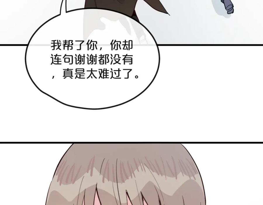 《分手计划》第19话 揭穿阴谋？ 第22页