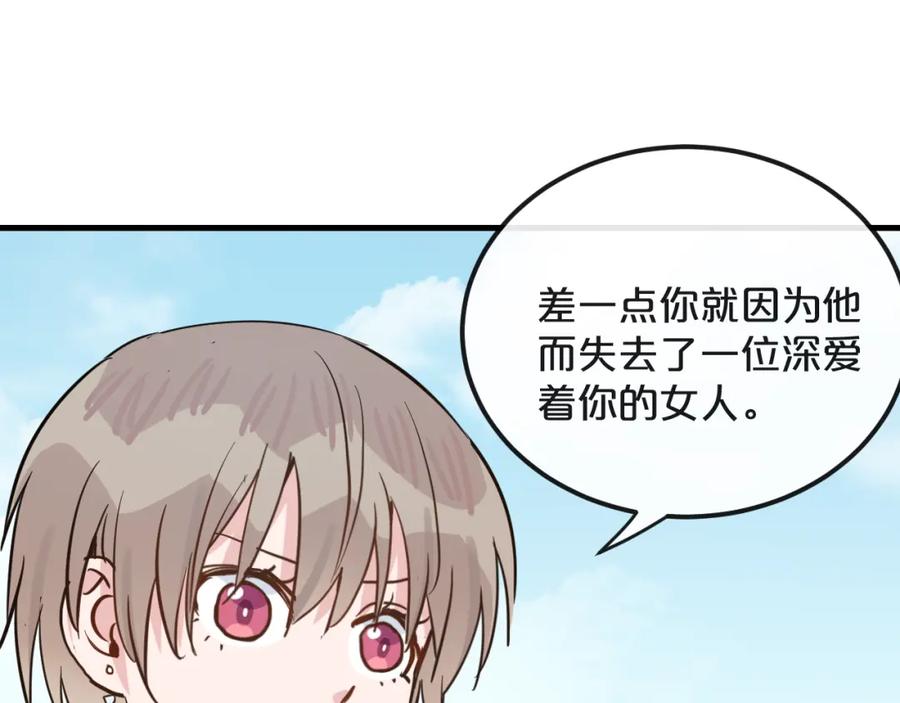 《分手计划》第19话 揭穿阴谋？ 第76页