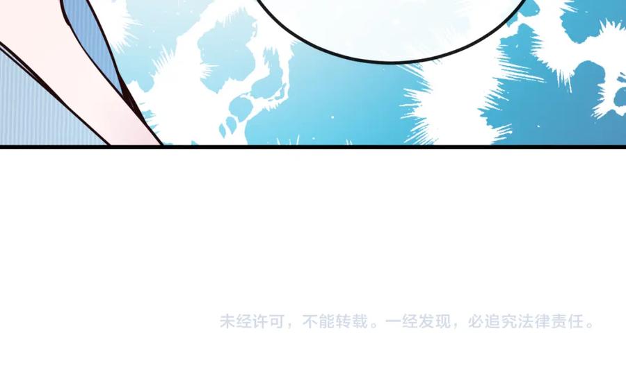 《分手计划》第19话 揭穿阴谋？ 第98页