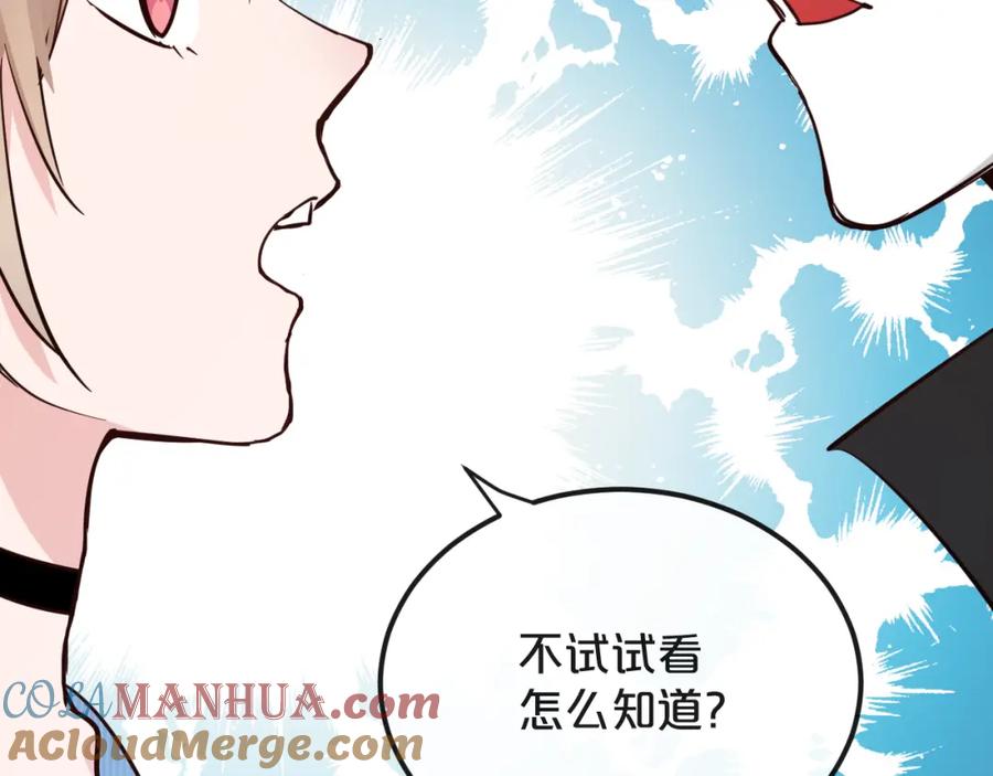 《分手计划》第19话 揭穿阴谋？ 第97页