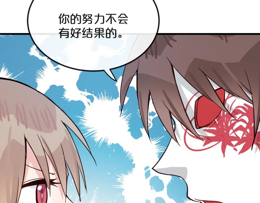 《分手计划》第19话 揭穿阴谋？ 第96页