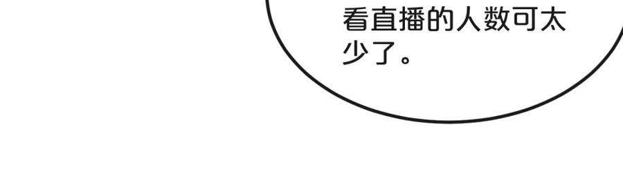 《分手计划》第19话 揭穿阴谋？ 第26页