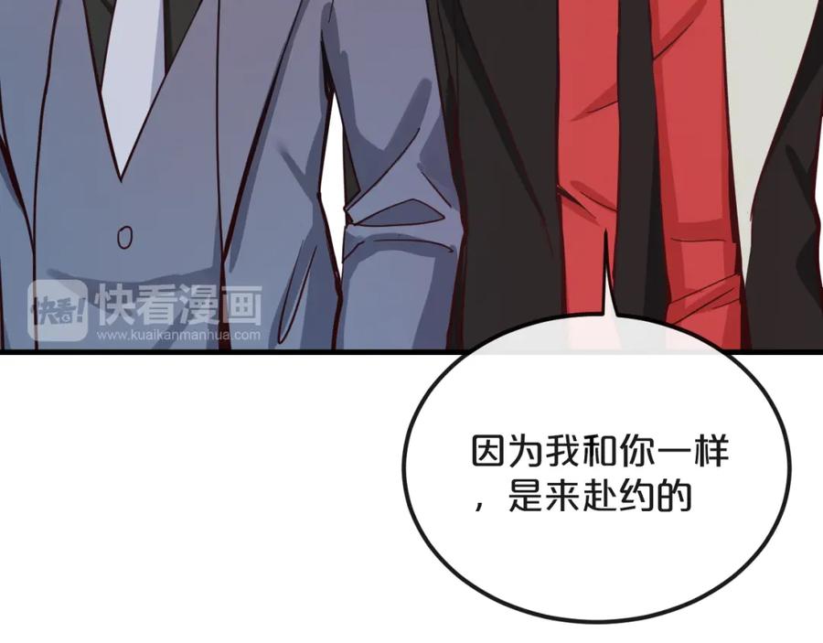 《分手计划》第19话 揭穿阴谋？ 第19页