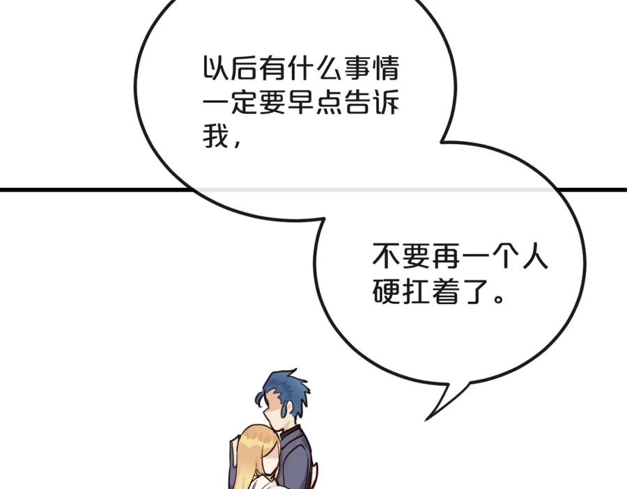 《分手计划》第20话 逆转的真相 第38页
