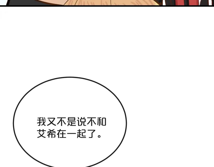 《分手计划》第20话 逆转的真相 第30页