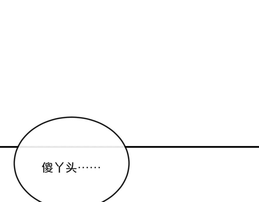 《分手计划》第20话 逆转的真相 第34页