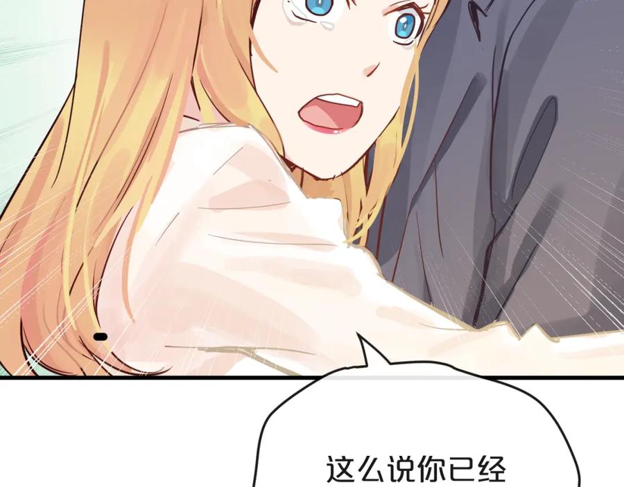 《分手计划》第20话 逆转的真相 第32页