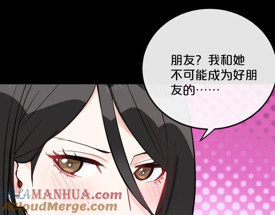 《分手计划》第20话 逆转的真相 第121页