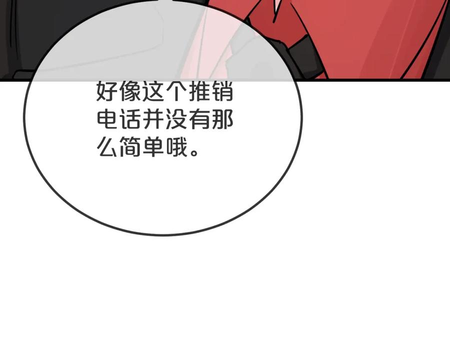 《分手计划》第20话 逆转的真相 第70页