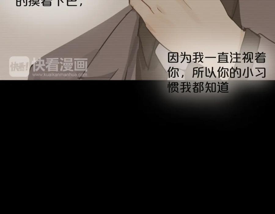 《分手计划》第20话 逆转的真相 第90页