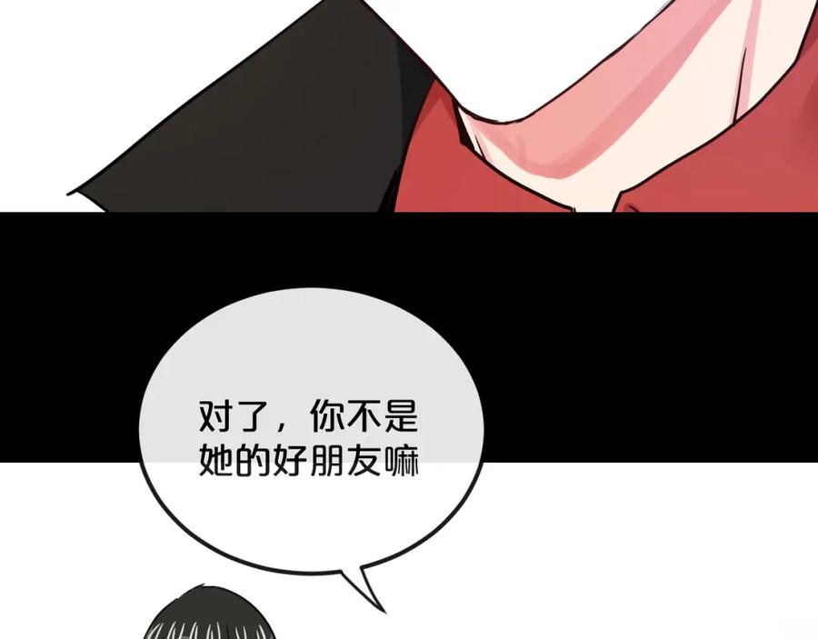 《分手计划》第20话 逆转的真相 第118页
