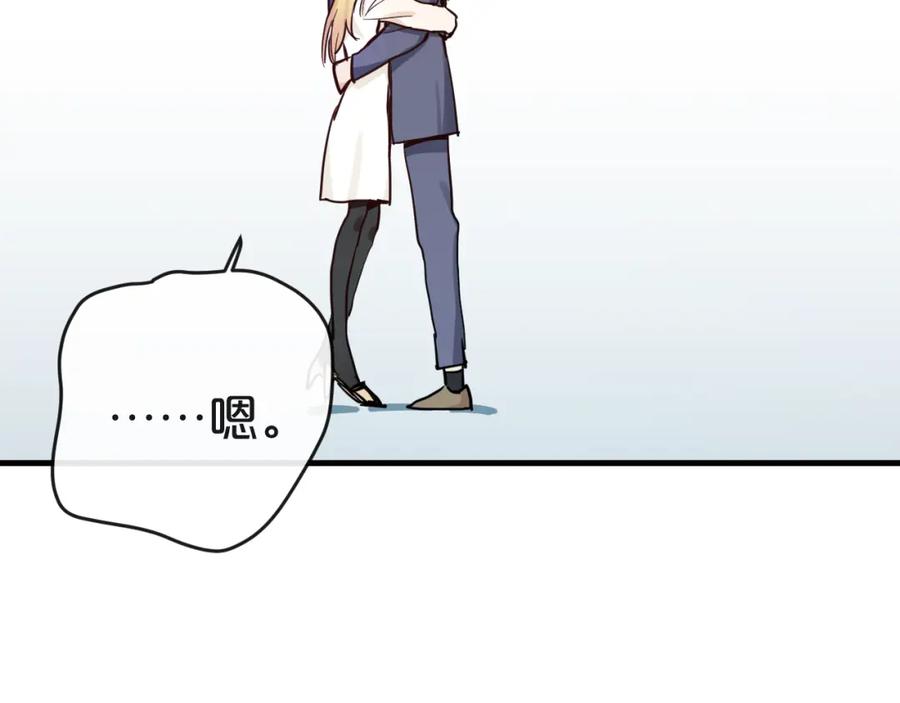 《分手计划》第20话 逆转的真相 第39页