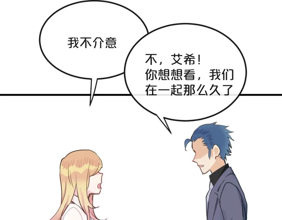 《分手计划》第20话 逆转的真相 第19页