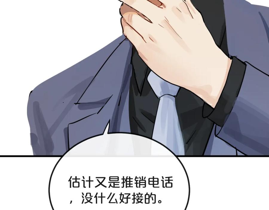 《分手计划》第20话 逆转的真相 第55页