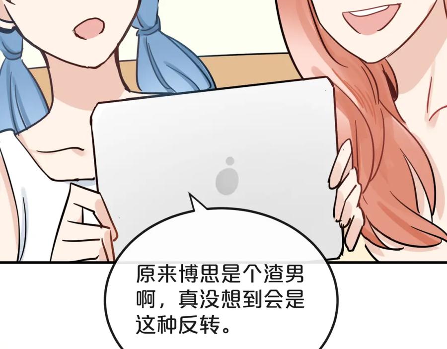 《分手计划》第20话 逆转的真相 第74页