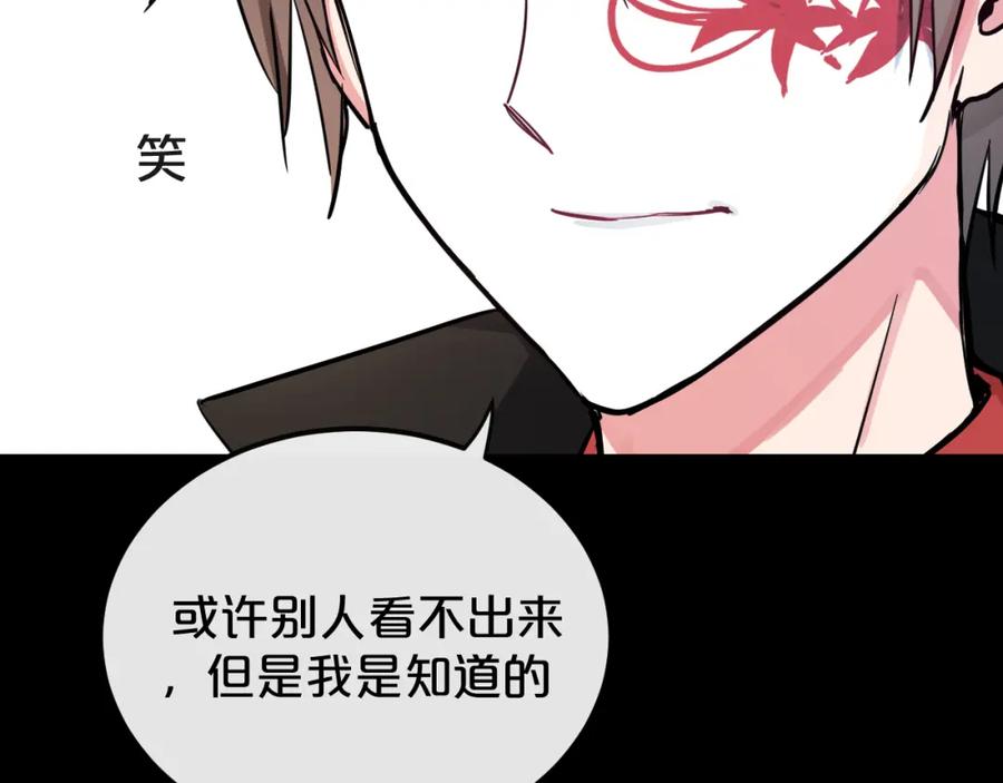《分手计划》第20话 逆转的真相 第124页