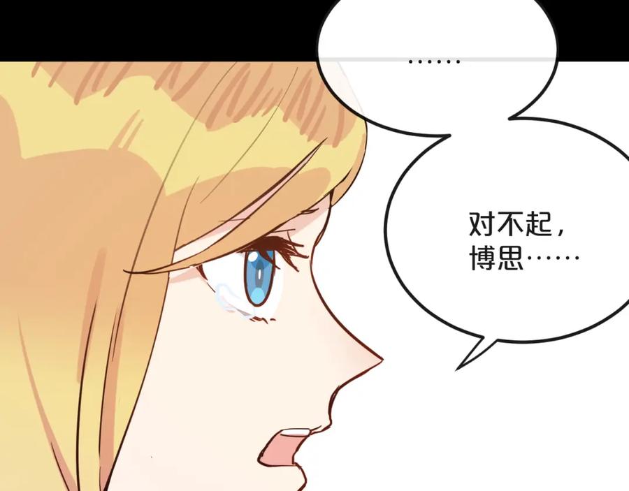 《分手计划》第20话 逆转的真相 第2页