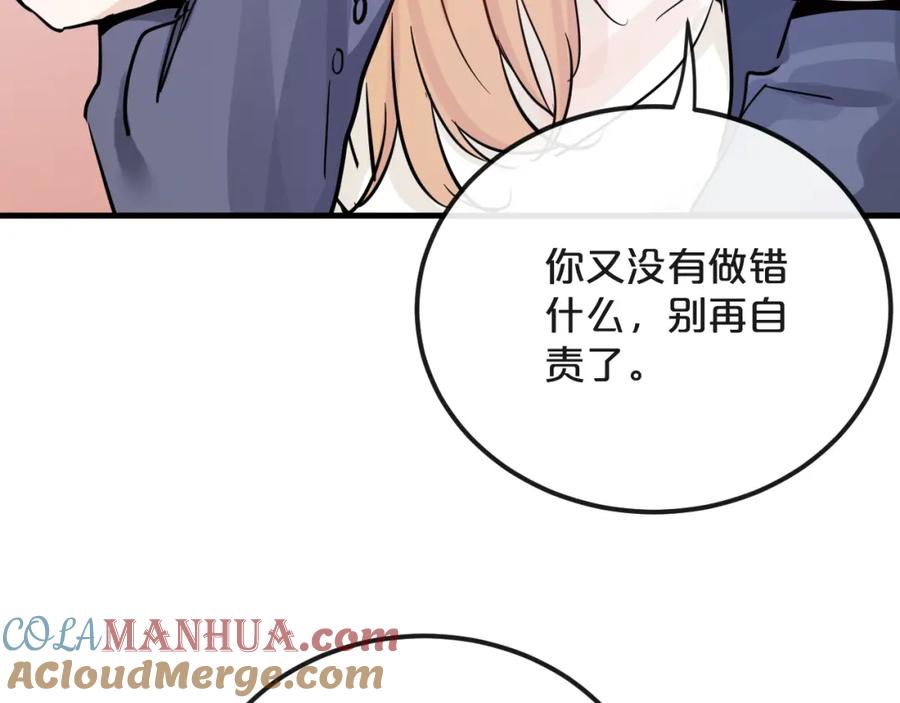 《分手计划》第20话 逆转的真相 第37页