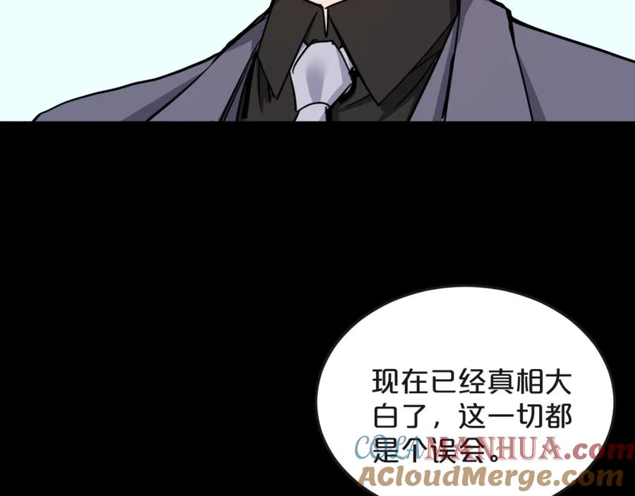 《分手计划》第20话 逆转的真相 第5页