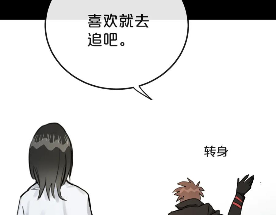 《分手计划》第20话 逆转的真相 第126页