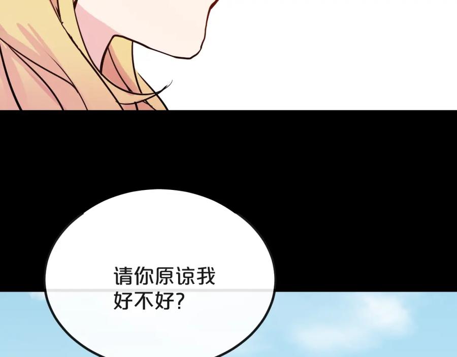 《分手计划》第20话 逆转的真相 第3页